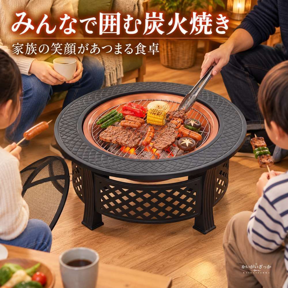 丸型焚き火台ファイヤーピット 銅色ボウル 火の粉除けスクリーン網 BBQ焼き網 火かき棒付き 菱形透かし脚 直径81cm高さ35cm 屋外キャンプ庭用暖炉テーブル