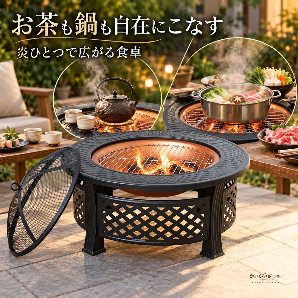 丸型焚き火台ファイヤーピット 銅色ボウル 火の粉除けスクリーン網 BBQ焼き網 火かき棒付き 菱形透かし脚 直径81cm高さ35cm 屋外キャンプ庭用暖炉テーブル
