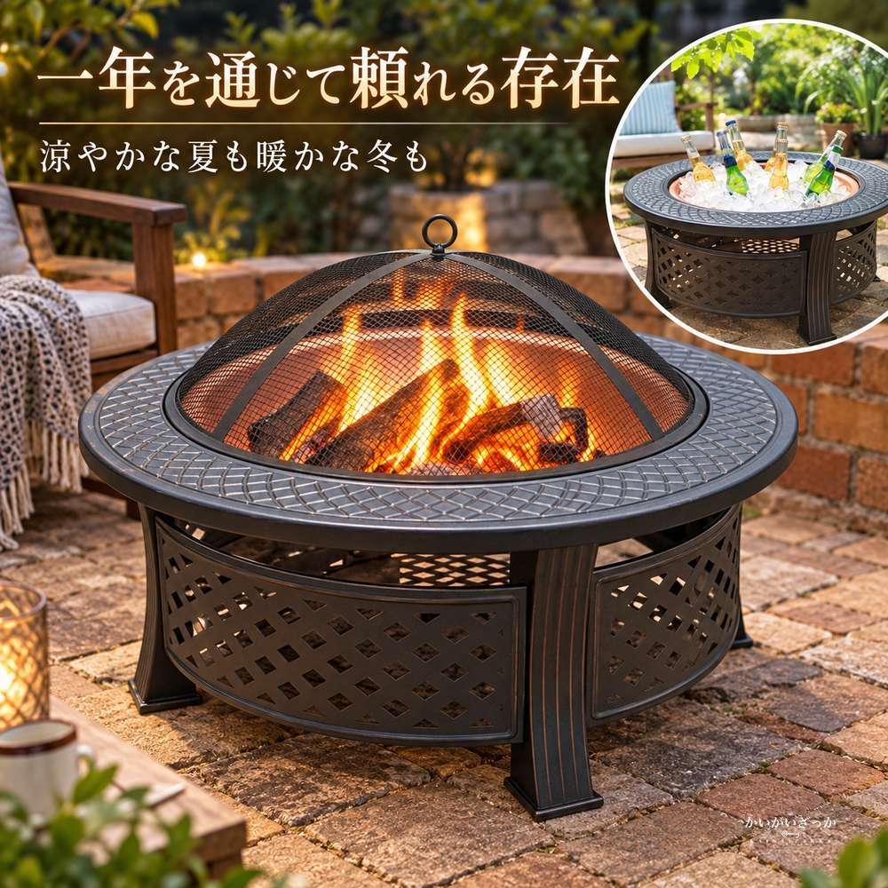 丸型焚き火台ファイヤーピット 銅色ボウル 火の粉除けスクリーン網 BBQ焼き網 火かき棒付き 菱形透かし脚 直径81cm高さ35cm 屋外キャンプ庭用暖炉テーブル