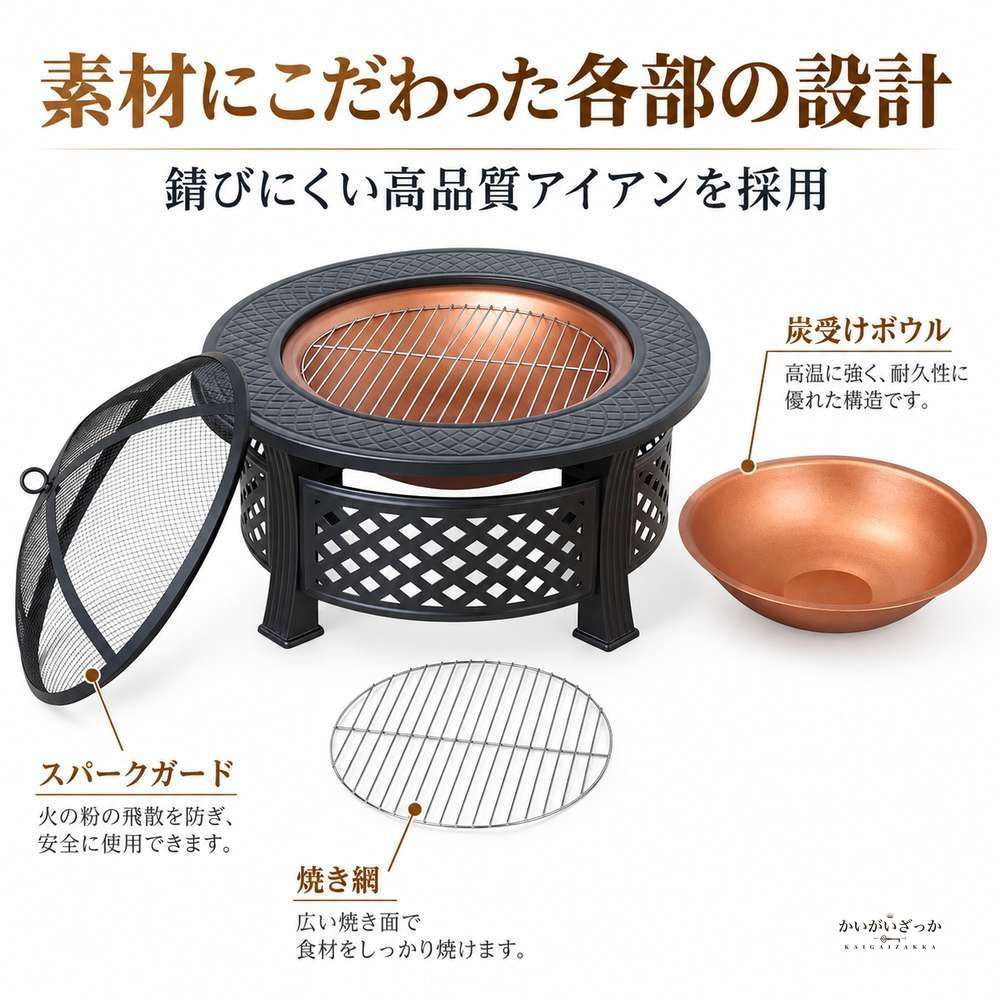 丸型焚き火台ファイヤーピット 銅色ボウル 火の粉除けスクリーン網 BBQ焼き網 火かき棒付き 菱形透かし脚 直径81cm高さ35cm 屋外キャンプ庭用暖炉テーブル