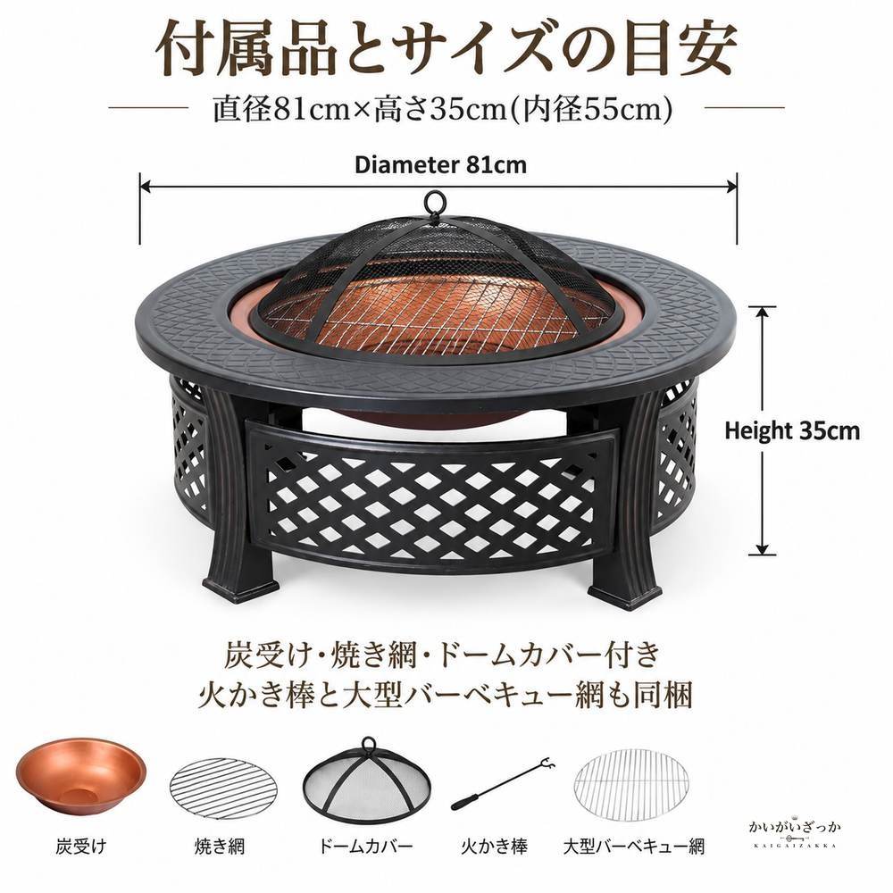 丸型焚き火台ファイヤーピット 銅色ボウル 火の粉除けスクリーン網 BBQ焼き網 火かき棒付き 菱形透かし脚 直径81cm高さ35cm 屋外キャンプ庭用暖炉テーブル