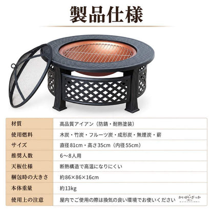 丸型焚き火台ファイヤーピット 銅色ボウル 火の粉除けスクリーン網 BBQ焼き網 火かき棒付き 菱形透かし脚 直径81cm高さ35cm 屋外キャンプ庭用暖炉テーブル