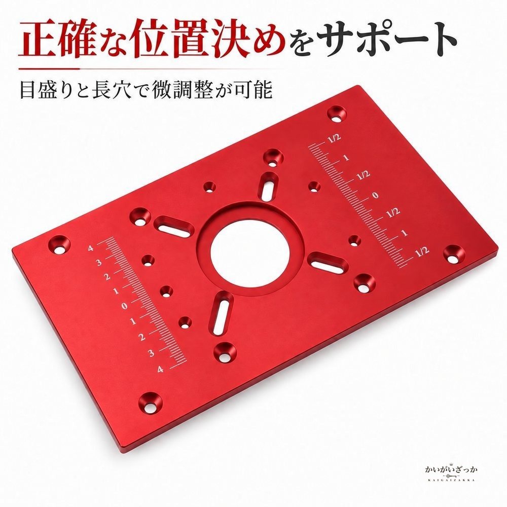 ルーターテーブル インサートプレート アルミニウム製 235×120mm 穴径42mm レデューサーリング2枚付属 レッド ブラック 木工 DIY 工具 トリマー ルーター用
