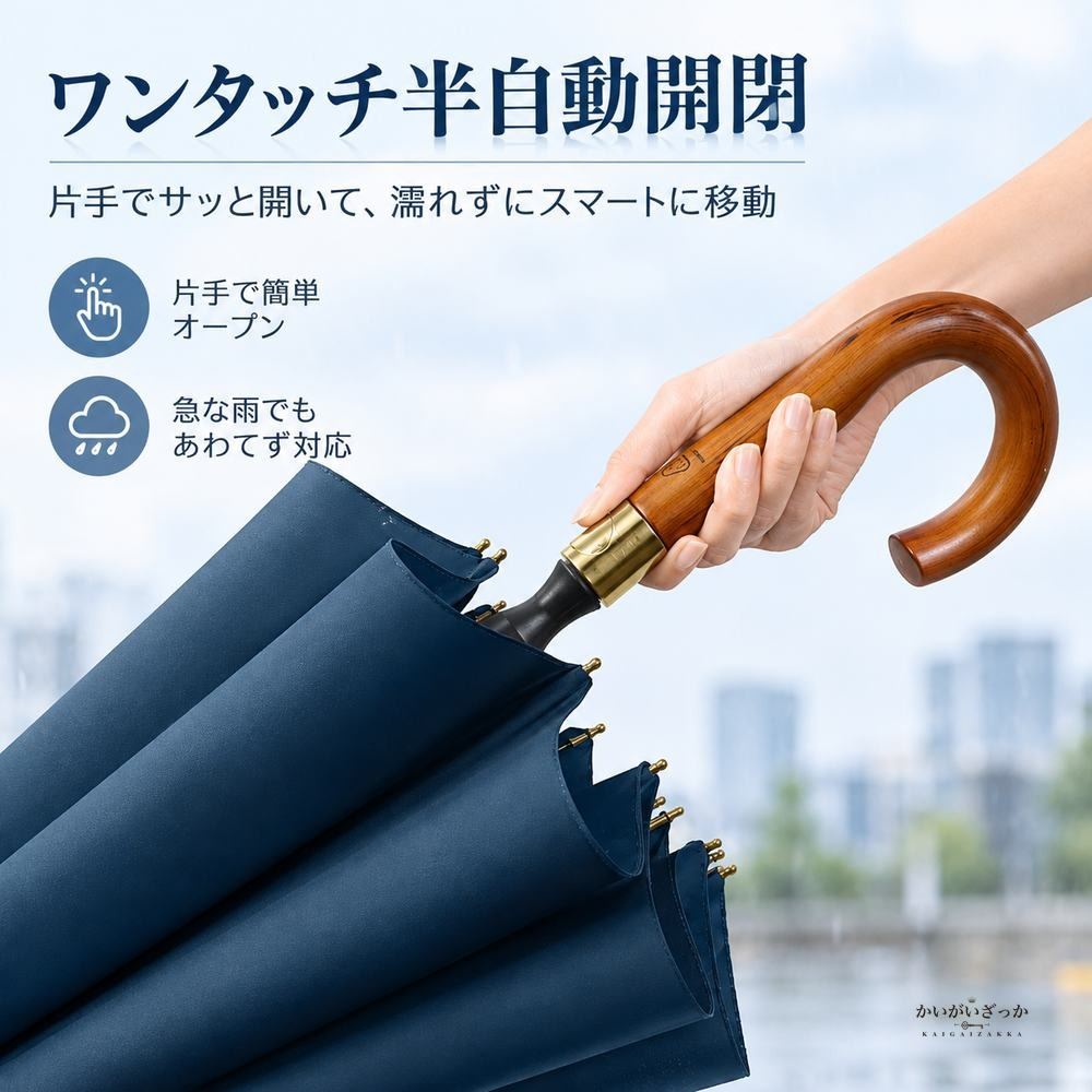 木製Jハンドル ゴルフ傘 長傘 16本骨 フルファイバー骨 耐風傘 撥水加工 蓮の葉効果 ワンタッチ半自動開閉 110cm 晴雨兼用 メンズ レディース 全6色 傘