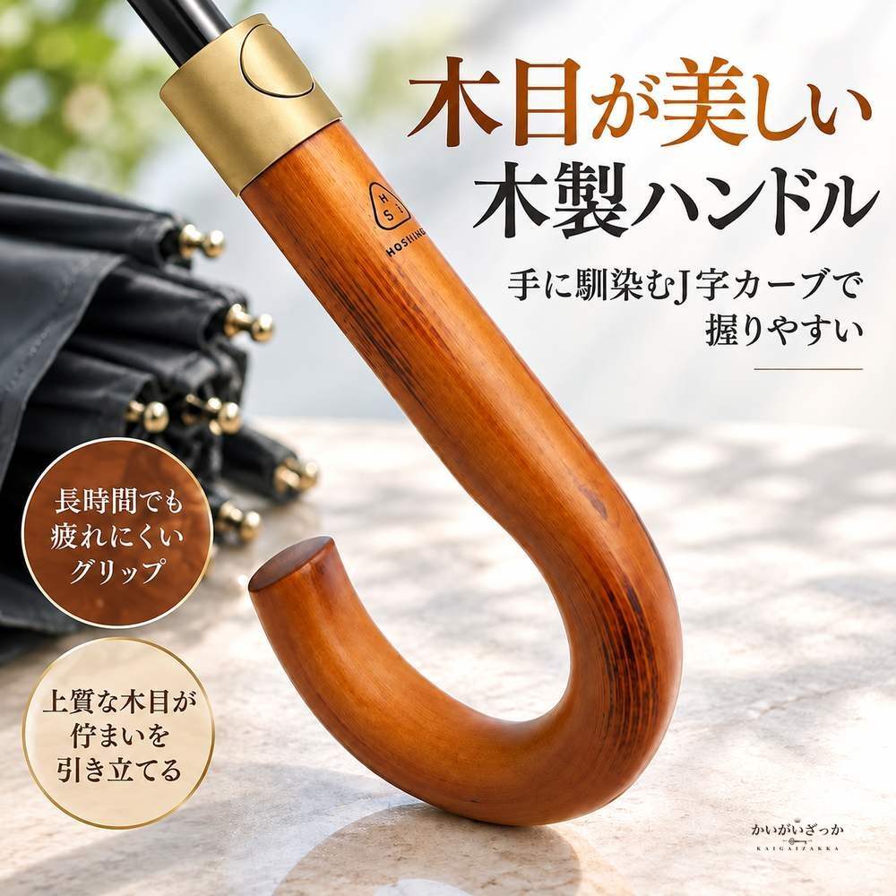 木製Jハンドル ゴルフ傘 長傘 16本骨 フルファイバー骨 耐風傘 撥水加工 蓮の葉効果 ワンタッチ半自動開閉 110cm 晴雨兼用 メンズ レディース 全6色 傘