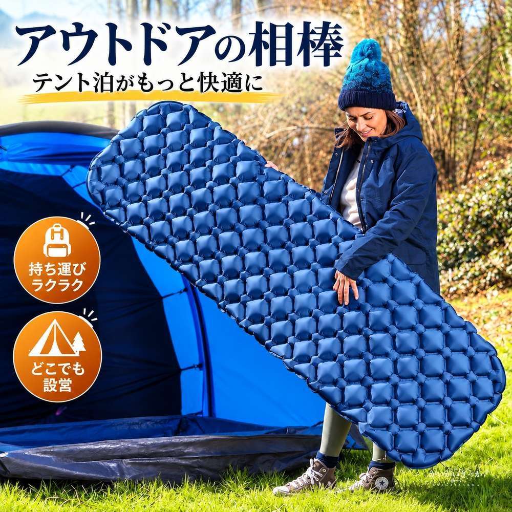 キャンプ用 インフレータブル スリーピングマット 超軽量 エアマット 190cm 60cm 厚さ5.5cm 収納袋付き 40Dリップストップナイロン 防水 デュアルバルブ 車中泊 アウトドア寝具