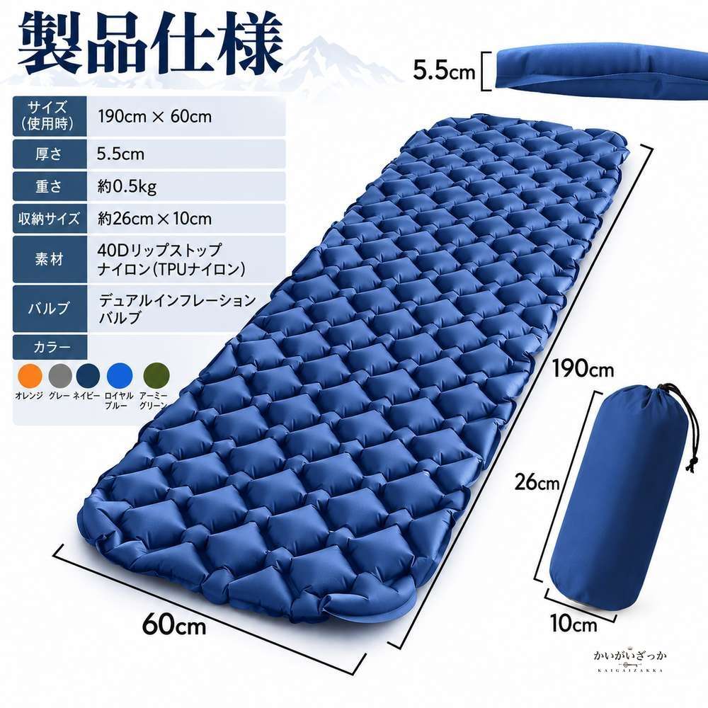 キャンプ用 インフレータブル スリーピングマット 超軽量 エアマット 190cm 60cm 厚さ5.5cm 収納袋付き 40Dリップストップナイロン 防水 デュアルバルブ 車中泊 アウトドア寝具