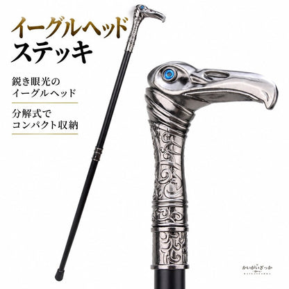 イーグルヘッド ステッキ 杖 ウォーキングスティック 全長9