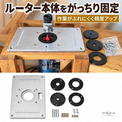 ルーターテーブルインサートプレート アルミ製 木工ルーター トリマー 彫刻機 ベンチ取付用 交換リング4枚付き ネジ付属 目盛り刻印 DIY 日曜大工 工具