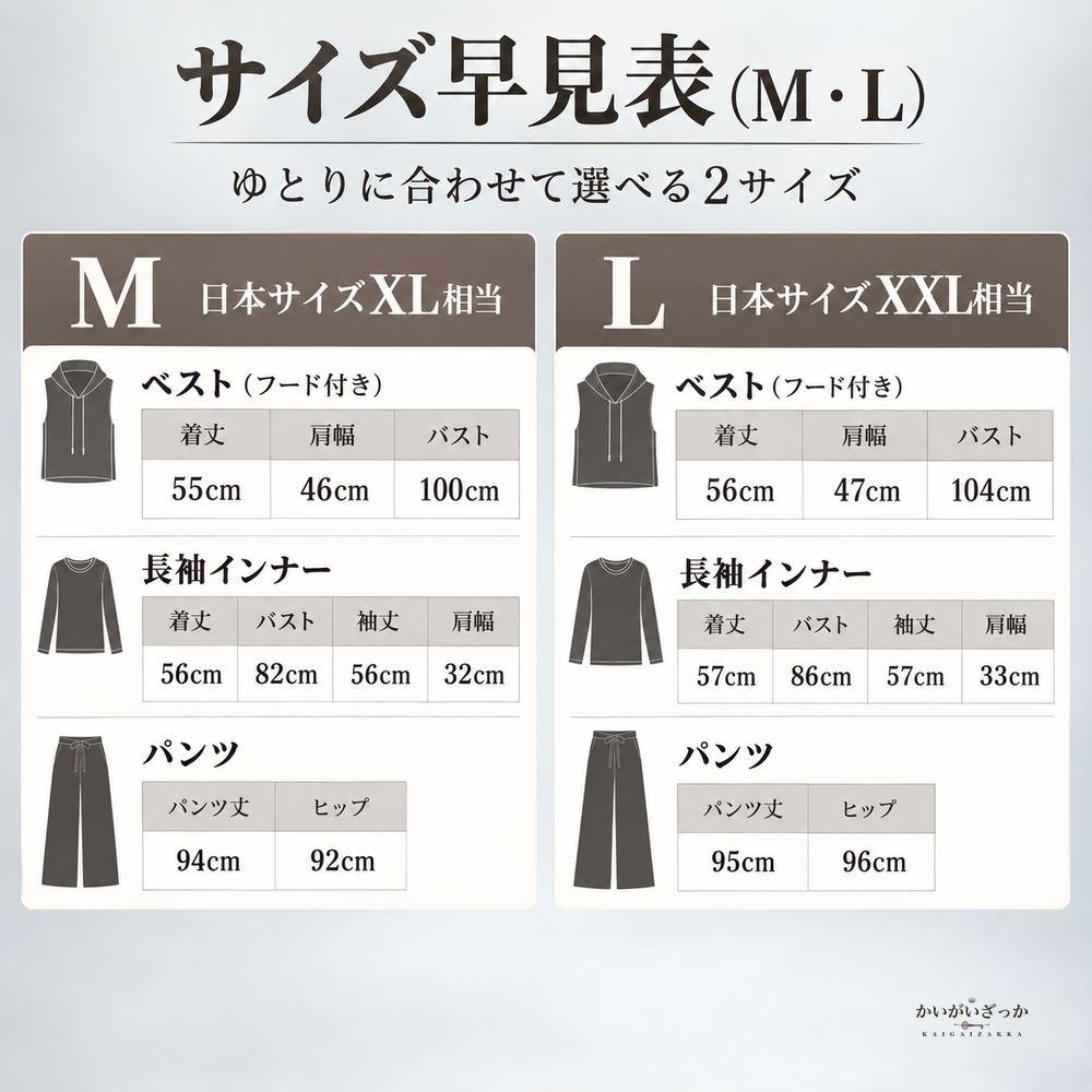 フード付きベスト 長袖インナー ワイドパンツ 3点セット レディース セットアップ 黒 コーヒー カジュアル 秋冬 大きいサイズ ゆったり 送料無料
