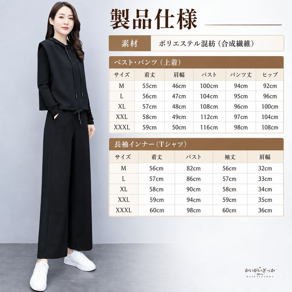 フード付きベスト 長袖インナー ワイドパンツ 3点セット レディース セットアップ 黒 コーヒー カジュアル 秋冬 大きいサイズ ゆったり 送料無料