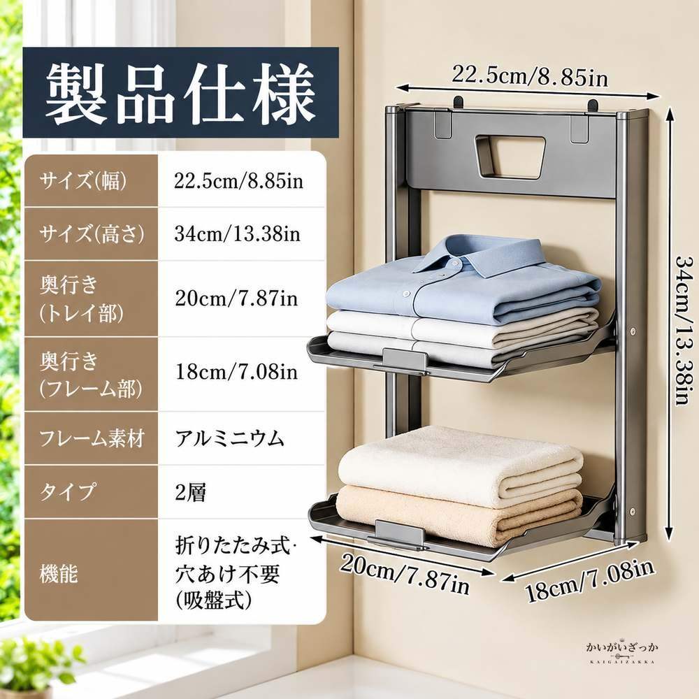 折りたたみ壁掛け収納ラック 2層タイプ 衣類収納 タオル収納 強力吸盤 穴あけ不要 アルミ製 スライド式トレイ 省スペース バスルーム キッチン