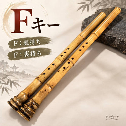 竹製 ナンシャオ 8穴 中国式 縦笛 F/G/Eキー 選択 表裏持ち替え 大人 初心者 プロ演奏 楽器 ビッグヘッド フルート 伝統楽器 コレクション インテリア