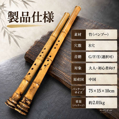 竹製 ナンシャオ 8穴 中国式 縦笛 F/G/Eキー 選択 表裏持ち替え 大人 初心者 プロ演奏 楽器 ビッグヘッド フルート 伝統楽器 コレクション インテリア