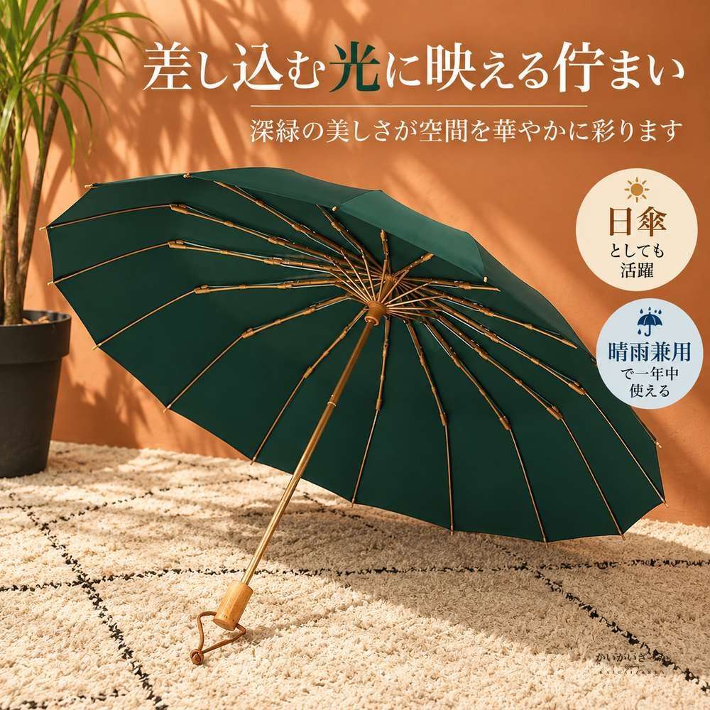 折りたたみ傘 16本骨 3つ折り傘 竹ハンドル レトロ 頑丈 晴雨兼用 女性用 UVカットパラソル 日傘 雨傘 ブラック ホワイト グリーン カーキ ネイビー チョコレート 全6色