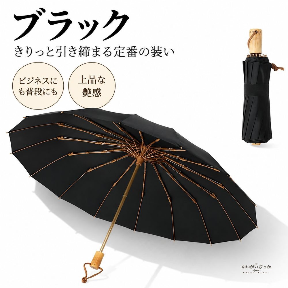 折りたたみ傘 16本骨 3つ折り傘 竹ハンドル レトロ 頑丈 晴雨兼用 女性用 UVカットパラソル 日傘 雨傘 ブラック ホワイト グリーン カーキ ネイビー チョコレート 全6色