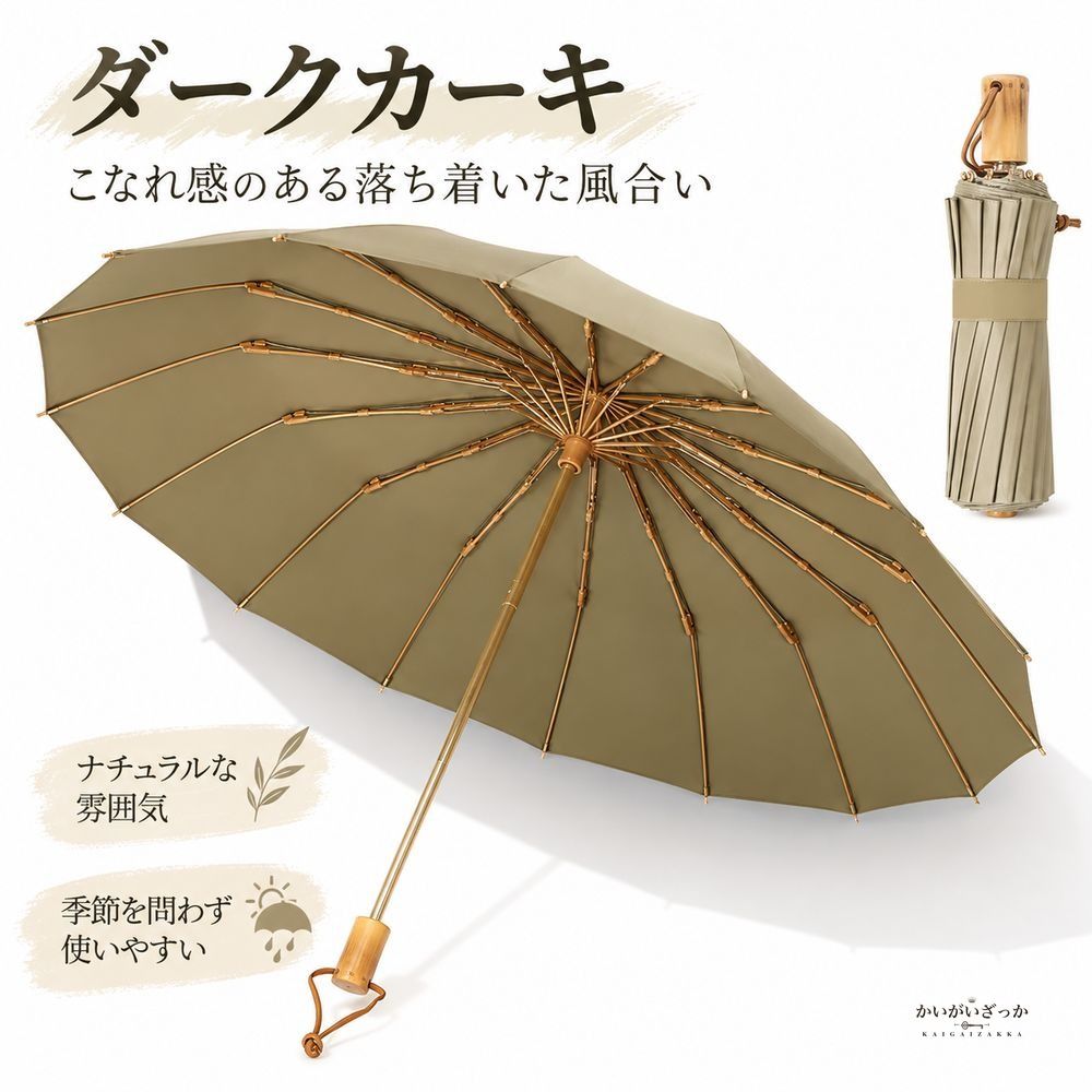 折りたたみ傘 16本骨 3つ折り傘 竹ハンドル レトロ 頑丈 晴雨兼用 女性用 UVカットパラソル 日傘 雨傘 ブラック ホワイト グリーン カーキ ネイビー チョコレート 全6色