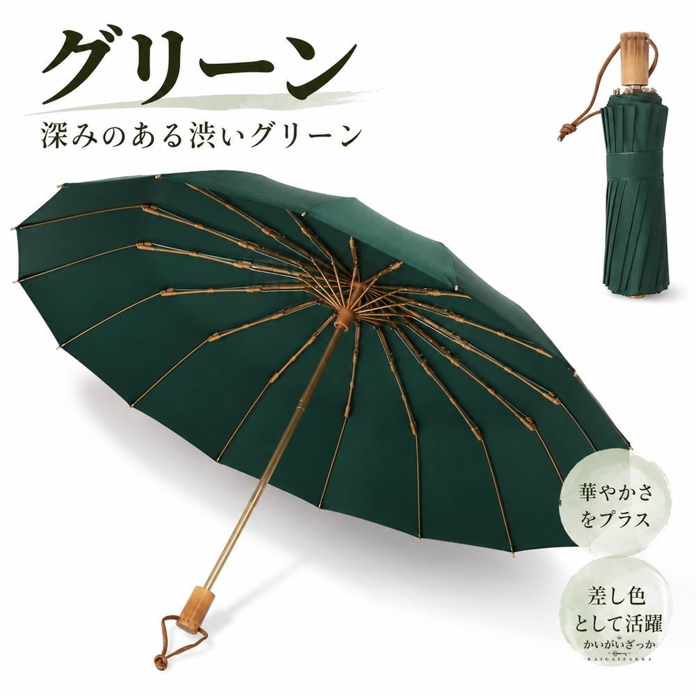 折りたたみ傘 16本骨 3つ折り傘 竹ハンドル レトロ 頑丈 晴雨兼用 女性用 UVカットパラソル 日傘 雨傘 ブラック ホワイト グリーン カーキ ネイビー チョコレート 全6色