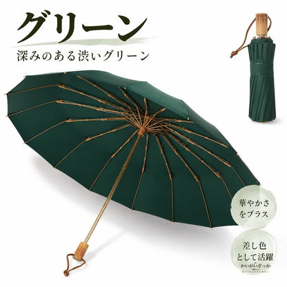 折りたたみ傘 16本骨 3つ折り傘 竹ハンドル レトロ 頑丈 晴雨兼用 女性用 UVカットパラソル 日傘 雨傘 ブラック ホワイト グリーン カーキ ネイビー チョコレート 全6色