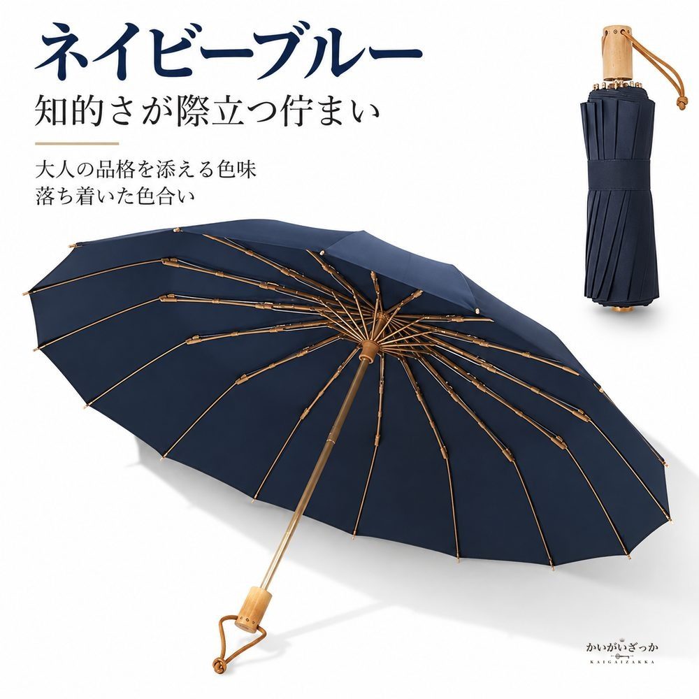 折りたたみ傘 16本骨 3つ折り傘 竹ハンドル レトロ 頑丈 晴雨兼用 女性用 UVカットパラソル 日傘 雨傘 ブラック ホワイト グリーン カーキ ネイビー チョコレート 全6色