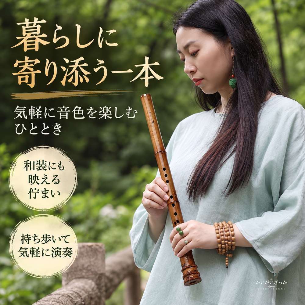 竹製 ナンシャオ ショートタイプ 8穴 縦笛 G調 F調 選択 竹根 U字型吹き口 天然竹 手作業で調律 ブラウン 携帯用 プロ仕様 伝統楽器 コレクション ディスプレイ