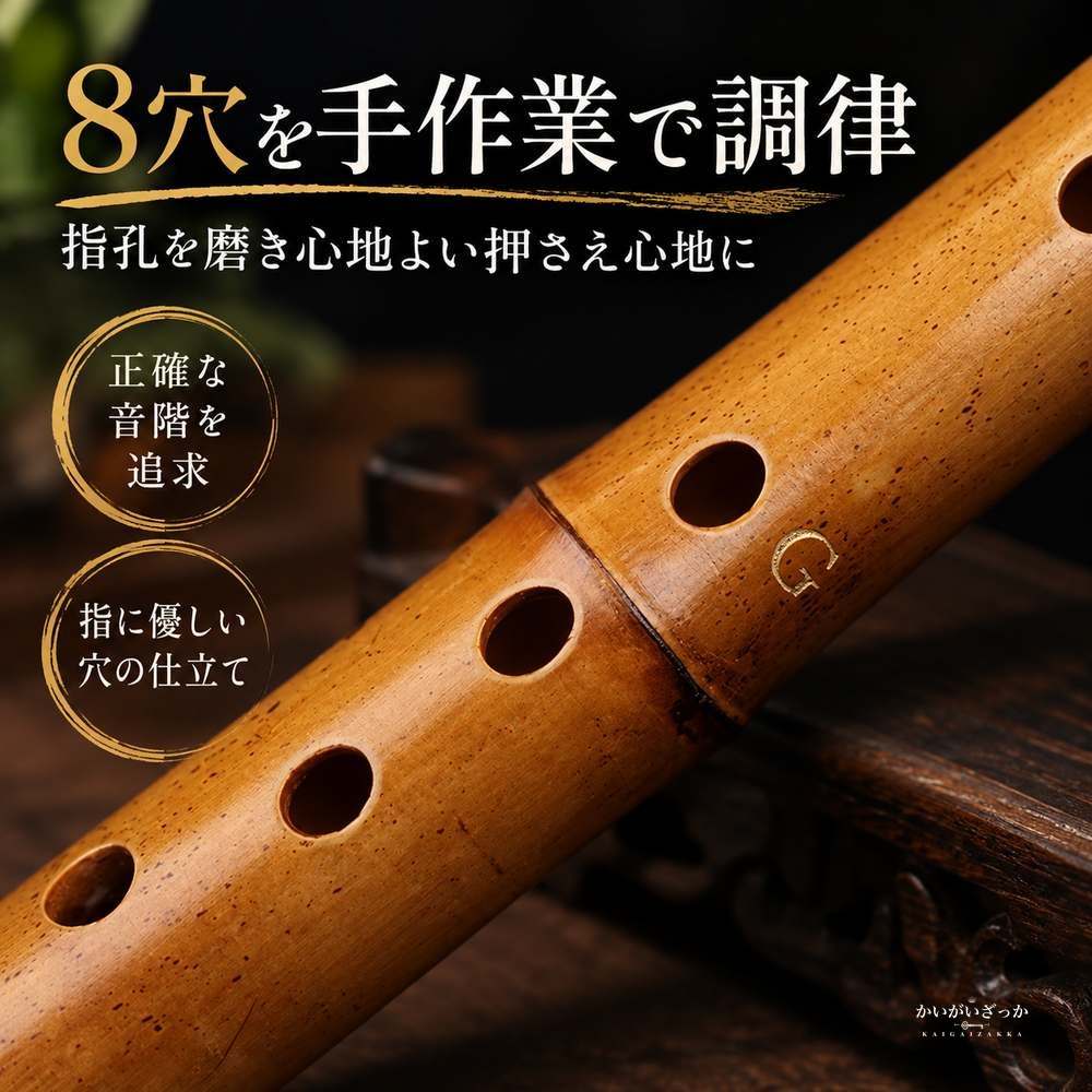 竹製 ナンシャオ ショートタイプ 8穴 縦笛 G調 F調 選択 竹根 U字型吹き口 天然竹 手作業で調律 ブラウン 携帯用 プロ仕様 伝統楽器 コレクション ディスプレイ
