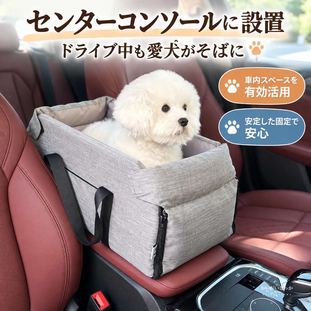 犬用カーシート センターコンソールシート ペットブースターシート 小型犬用 子犬用 猫用 車用 ポータブルキャリア 安全 トラベルバッグ カーキ グレー