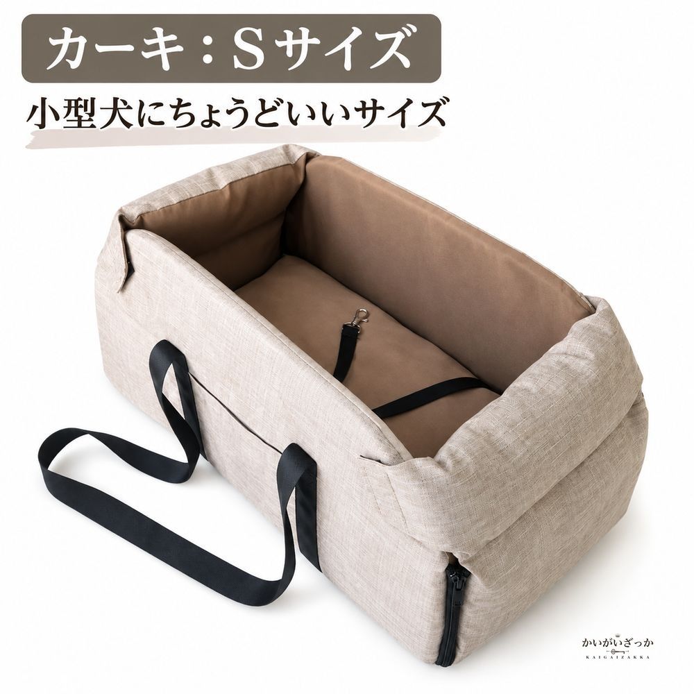 犬用カーシート センターコンソールシート ペットブースターシート 小型犬用 子犬用 猫用 車用 ポータブルキャリア 安全 トラベルバッグ カーキ グレー