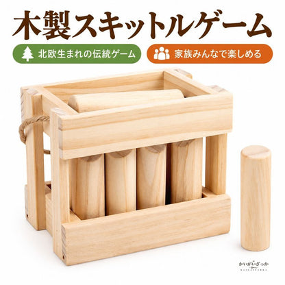 木製スキットルゲーム 収納木箱付き 無垢材製 フィンランド式