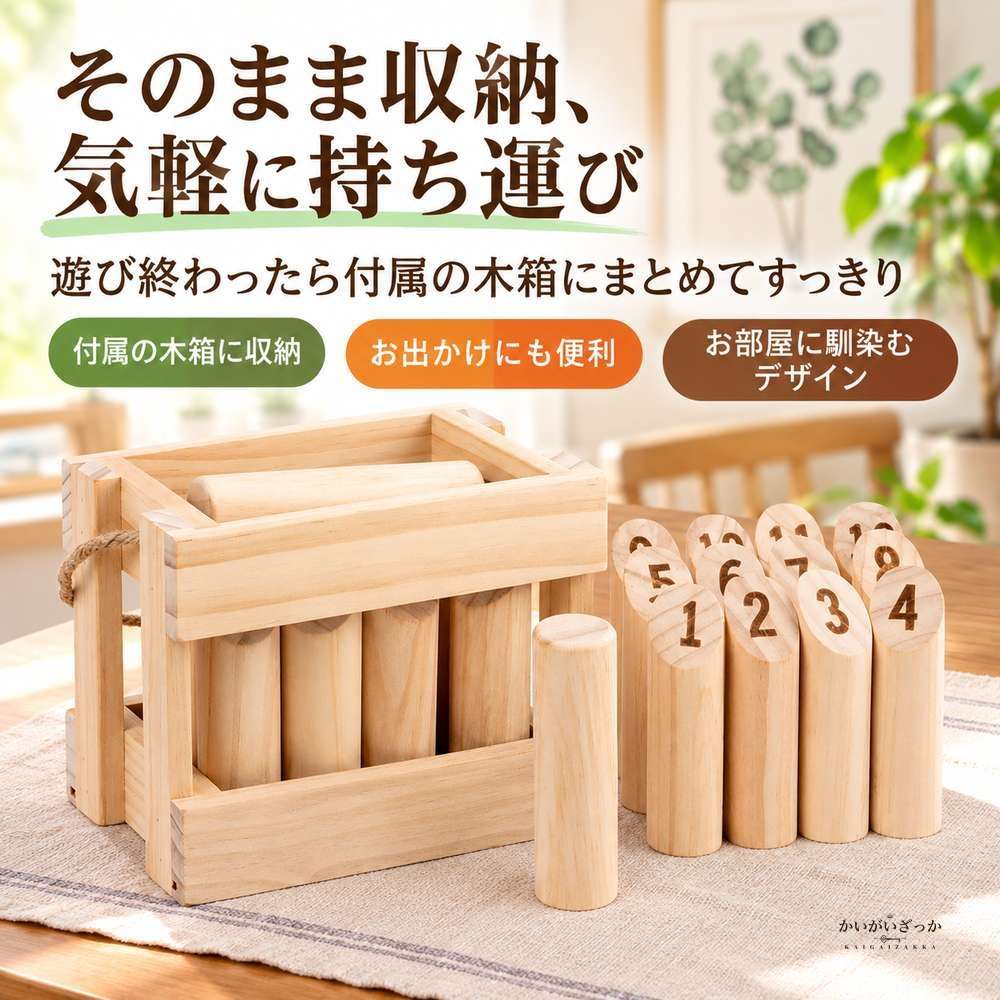 木製スキットルゲーム 収納木箱付き 無垢材製 フィンランド式 室内 屋外 レジャー玩具 家族向け インタラクティブゲーム 子供 大人向け プレゼント