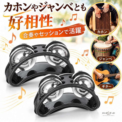 フットタンバリン 2個セット ジングル 楕円 足用 打楽器 靴に装着 リズム楽器 子供 音楽教育 カラオケ パーティー 全4色 ブラック ブルー グリーン レッド