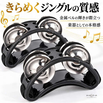 フットタンバリン 2個セット ジングル 楕円 足用 打楽器 靴に装着 リズム楽器 子供 音楽教育 カラオケ パーティー 全4色 ブラック ブルー グリーン レッド