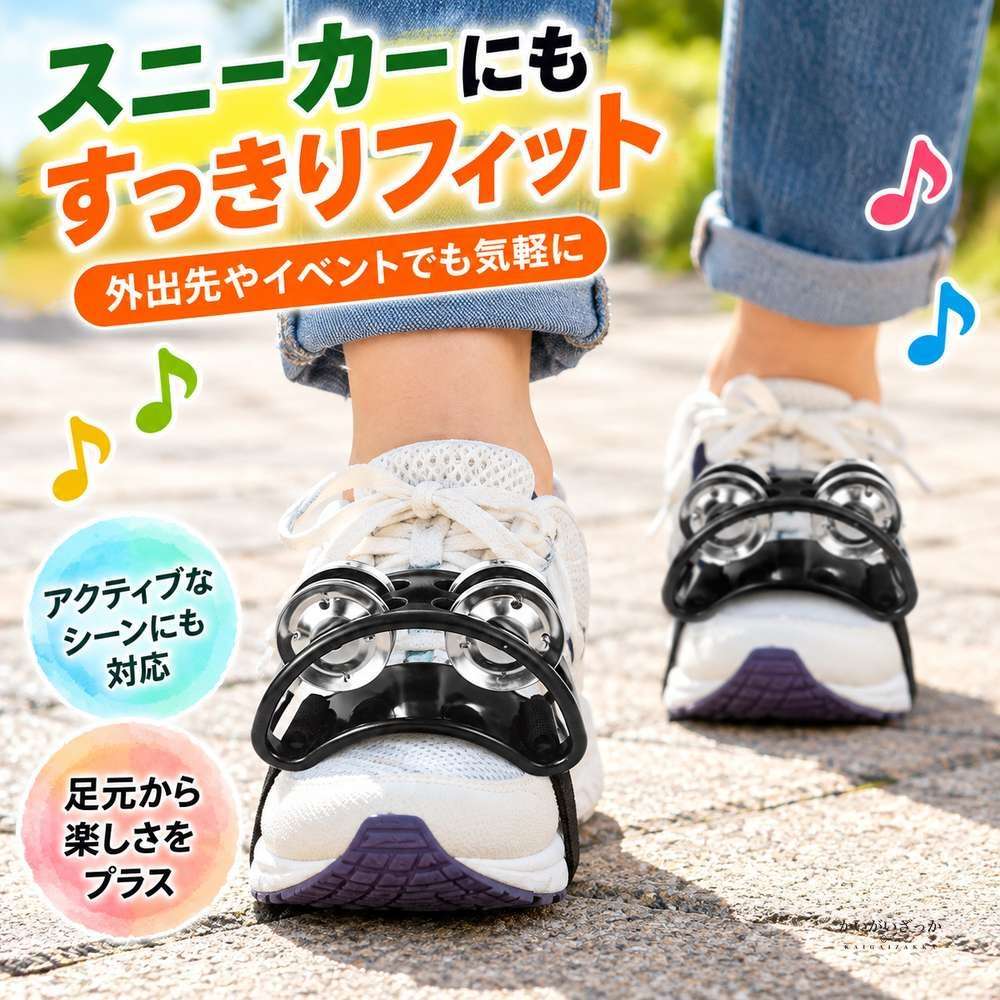 フットタンバリン 2個セット ジングル 楕円 足用 打楽器 靴に装着 リズム楽器 子供 音楽教育 カラオケ パーティー 全4色 ブラック ブルー グリーン レッド