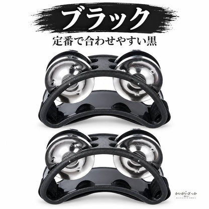フットタンバリン 2個セット ジングル 楕円 足用 打楽器 靴に装着 リズム楽器 子供 音楽教育 カラオケ パーティー 全4色 ブラック ブルー グリーン レッド