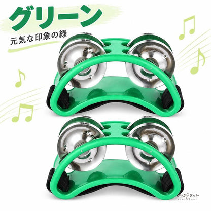 フットタンバリン 2個セット ジングル 楕円 足用 打楽器 靴に装着 リズム楽器 子供 音楽教育 カラオケ パーティー 全4色 ブラック ブルー グリーン レッド