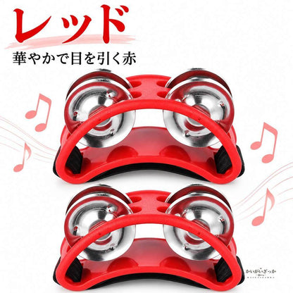 フットタンバリン 2個セット ジングル 楕円 足用 打楽器 靴に装着 リズム楽器 子供 音楽教育 カラオケ パーティー 全4色 ブラック ブルー グリーン レッド