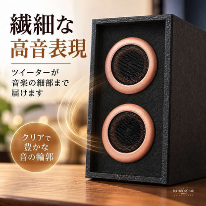 木製パッシブスピーカー 35W 6ohm HiFi デュアルツイーター ロスレス音質 ブックシェルフスピーカー スタジオモニター ブラック ウッドブラウン