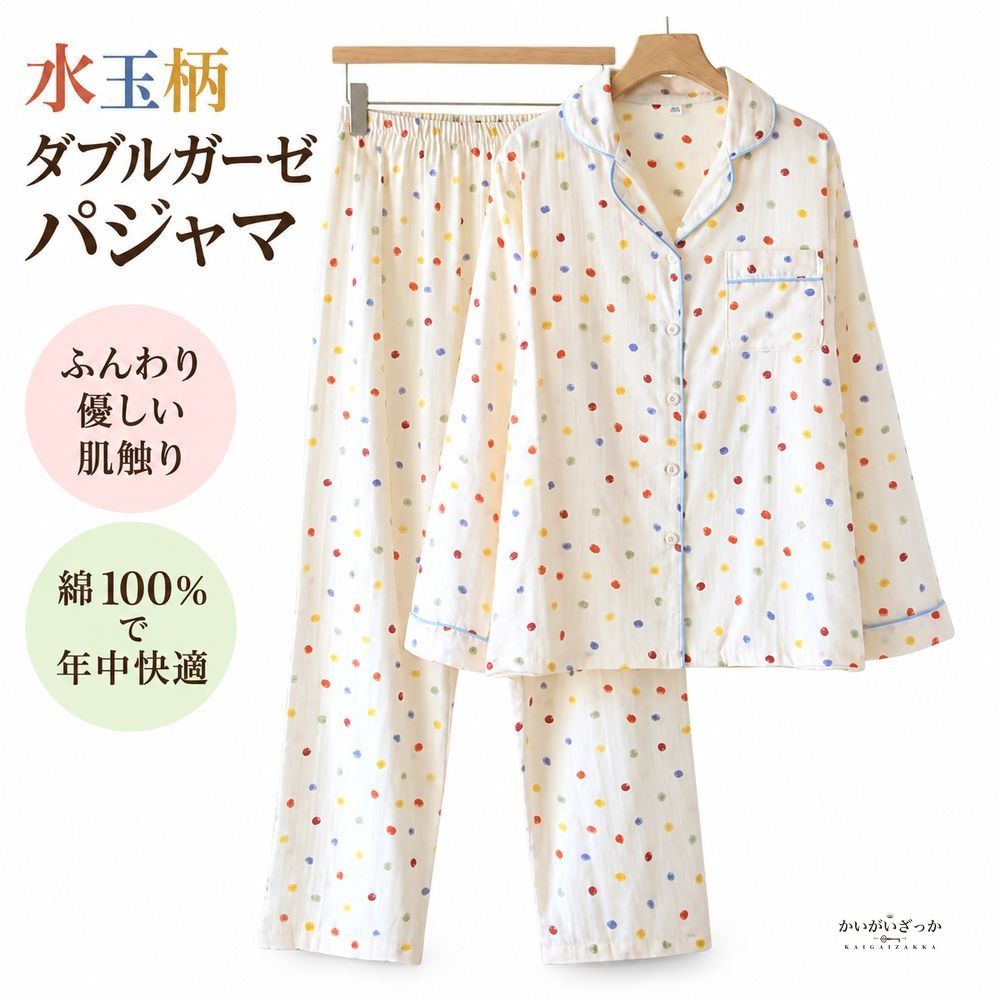 レディース パジャマ 上下セット 水玉柄 ダブルガーゼ 綿1