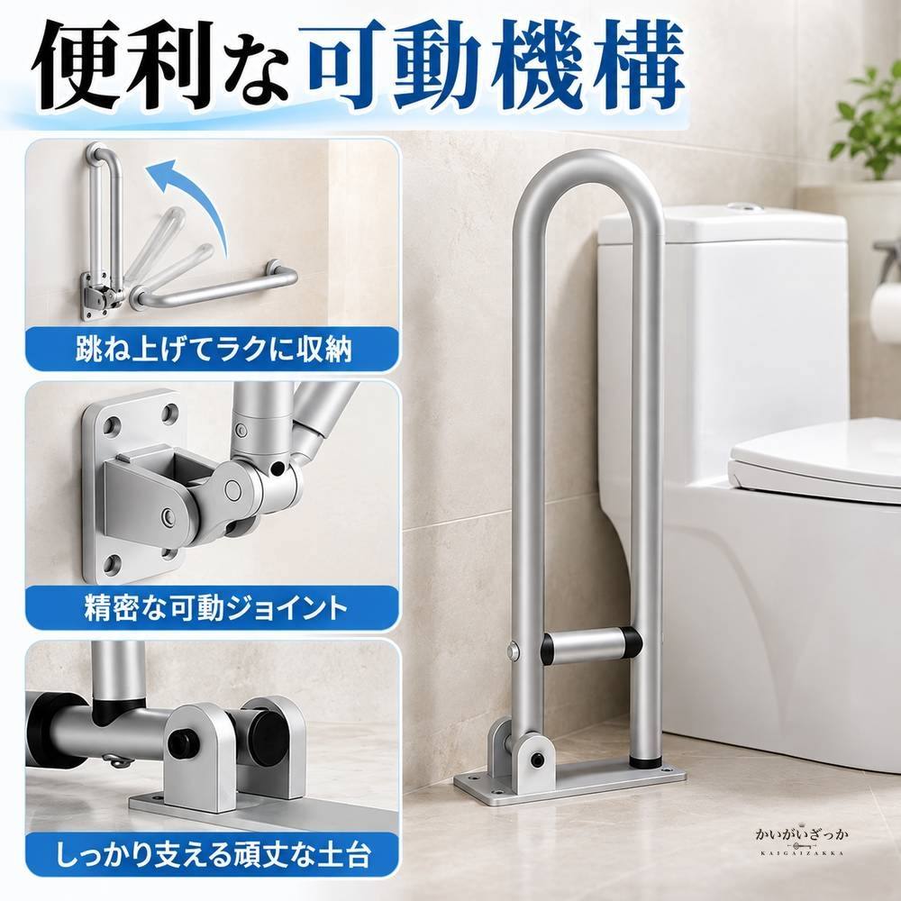 トイレ手すり 浴室手すり 折りたたみ式 壁掛け アルミ合金 U字ハンドル 90度跳ね上げ 介護 立ち上がり補助 転倒防止 高齢者 妊婦 術後 サポートバー 60cm シルバー ブラック