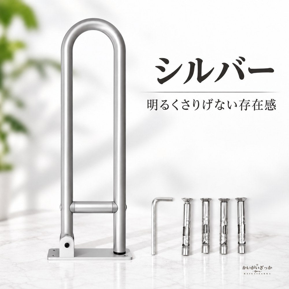トイレ手すり 浴室手すり 折りたたみ式 壁掛け アルミ合金 U字ハンドル 90度跳ね上げ 介護 立ち上がり補助 転倒防止 高齢者 妊婦 術後 サポートバー 60cm シルバー ブラック