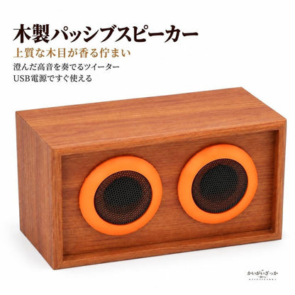 木製パッシブスピーカー 35W 6ohm HiFi デュアルツイーター ロスレス音質 ブックシェルフスピーカー スタジオモニター ブラック ウッドブラウン