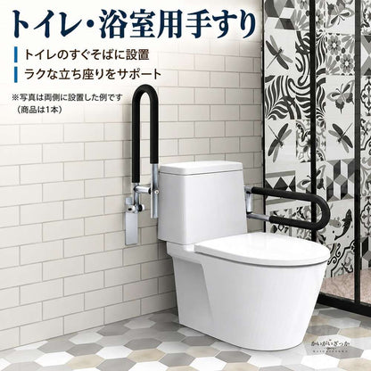 トイレ手すり 浴室手すり 折りたたみ式 壁掛け アルミ合金 U字ハンドル 90度跳ね上げ 介護 立ち上がり補助 転倒防止 高齢者 妊婦 術後 サポートバー 60cm シルバー ブラック
