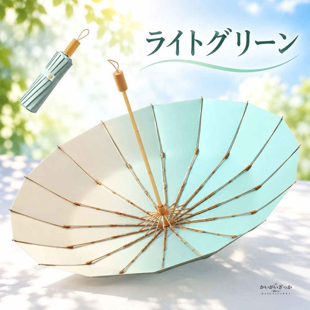 16本骨特大 日傘 雨傘 晴雨兼用 長傘 竹ハンドル グラデーションカラー UVカット 耐風 おしゃれ レディース 高級 両用パラソル カラーコーティング