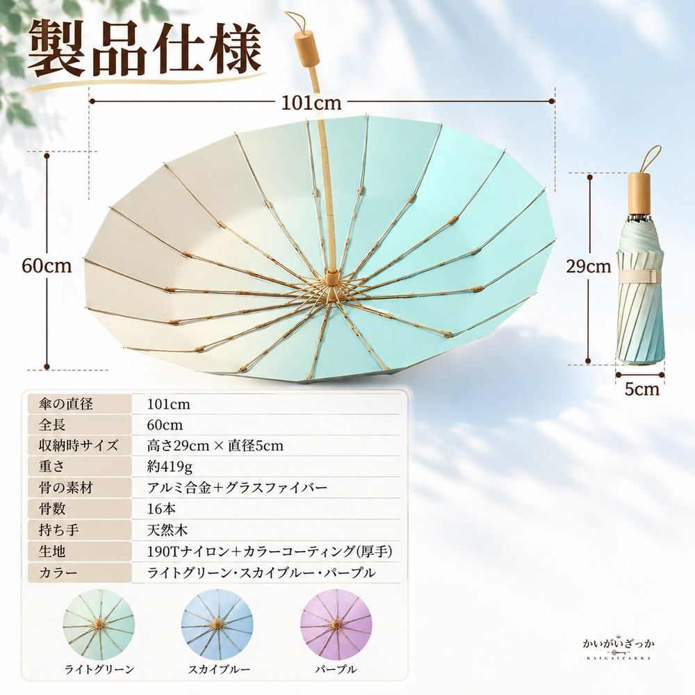 16本骨特大 日傘 雨傘 晴雨兼用 長傘 竹ハンドル グラデーションカラー UVカット 耐風 おしゃれ レディース 高級 両用パラソル カラーコーティング