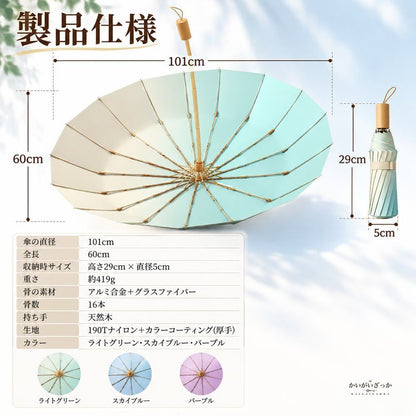 16本骨特大 日傘 雨傘 晴雨兼用 長傘 竹ハンドル グラデーションカラー UVカット 耐風 おしゃれ レディース 高級 両用パラソル カラーコーティング