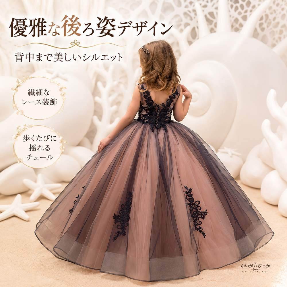 フラワーガールドレス ロング ブラック Vネック レース チュール 結婚式 ピアノ発表会 誕生日 ページェント キッズ パーティードレス ノースリーブ 80cm〜160cm