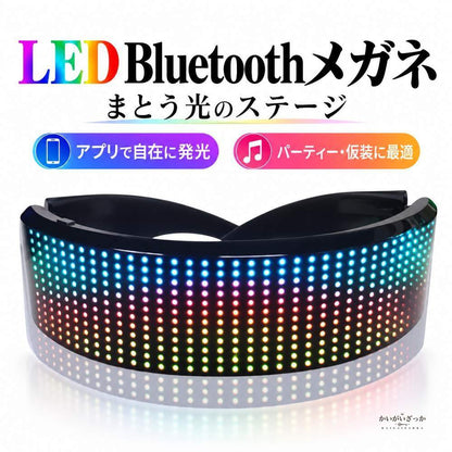 LED Bluetooth メガネ 光るサングラス スマート