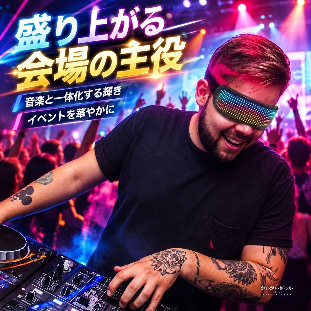 LED Bluetooth メガネ 光るサングラス スマートグラス フルカラーLED表示 曲面ディスプレイ アプリ連動 音楽連動 パーティー ハロウィン クリスマス コスプレ 小道具