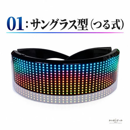 LED Bluetooth メガネ 光るサングラス スマートグラス フルカラーLED表示 曲面ディスプレイ アプリ連動 音楽連動 パーティー ハロウィン クリスマス コスプレ 小道具