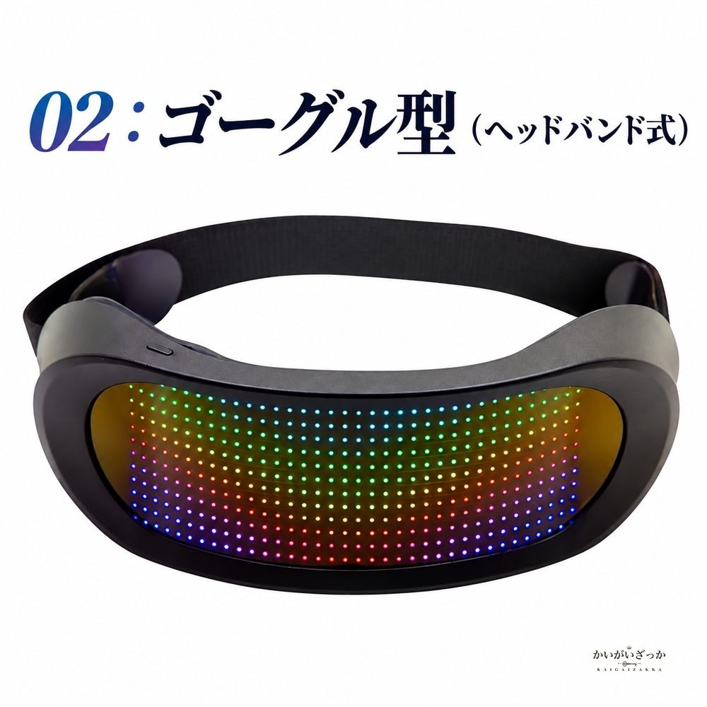 LED Bluetooth メガネ 光るサングラス スマートグラス フルカラーLED表示 曲面ディスプレイ アプリ連動 音楽連動 パーティー ハロウィン クリスマス コスプレ 小道具